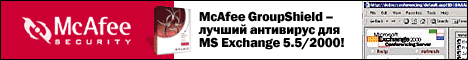 mcafee advertising